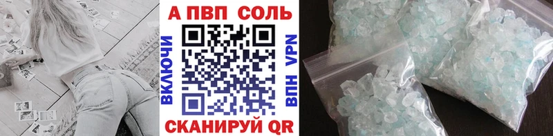 APVP кристаллы Каменск-Шахтинский
