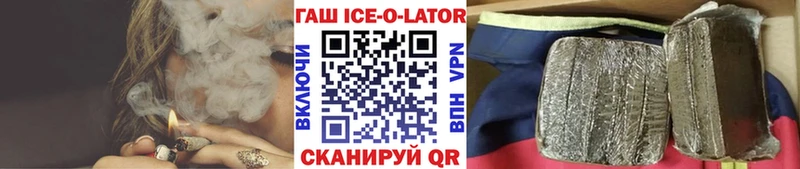 Гашиш ice o lator  Купить где  Каменск-Шахтинский 