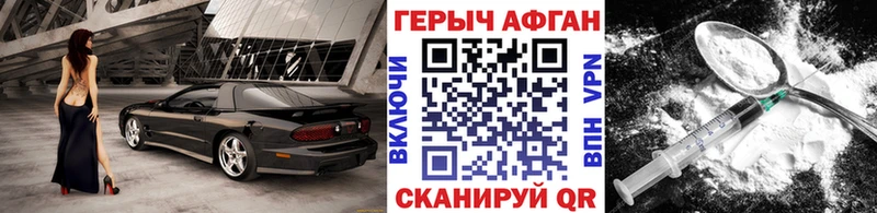 Героин белый  Купить закладки  Каменск-Шахтинский 