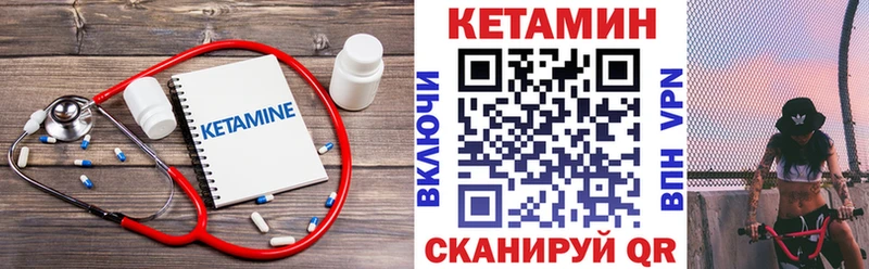 Купить где  Каменск-Шахтинский  Кетамин VHQ 